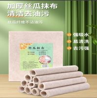 丝瓜抹布*1