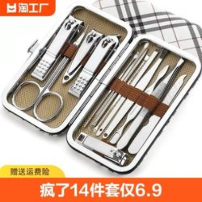 指甲钳高级版13件1套