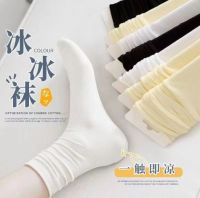冰冰袜