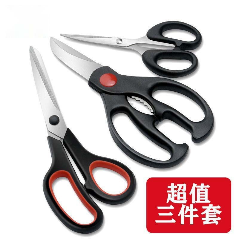 【新疆西藏包邮专线】厨房剪刀家用多功能不锈钢强力鸡骨剪三件套手工剪厨用剪组合