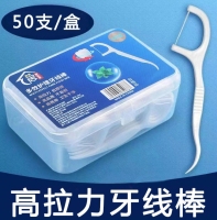 牙线棒5盒250支