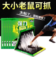 粘鼠板*3