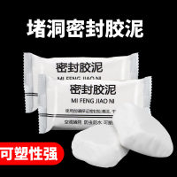 密封胶泥（太）*1