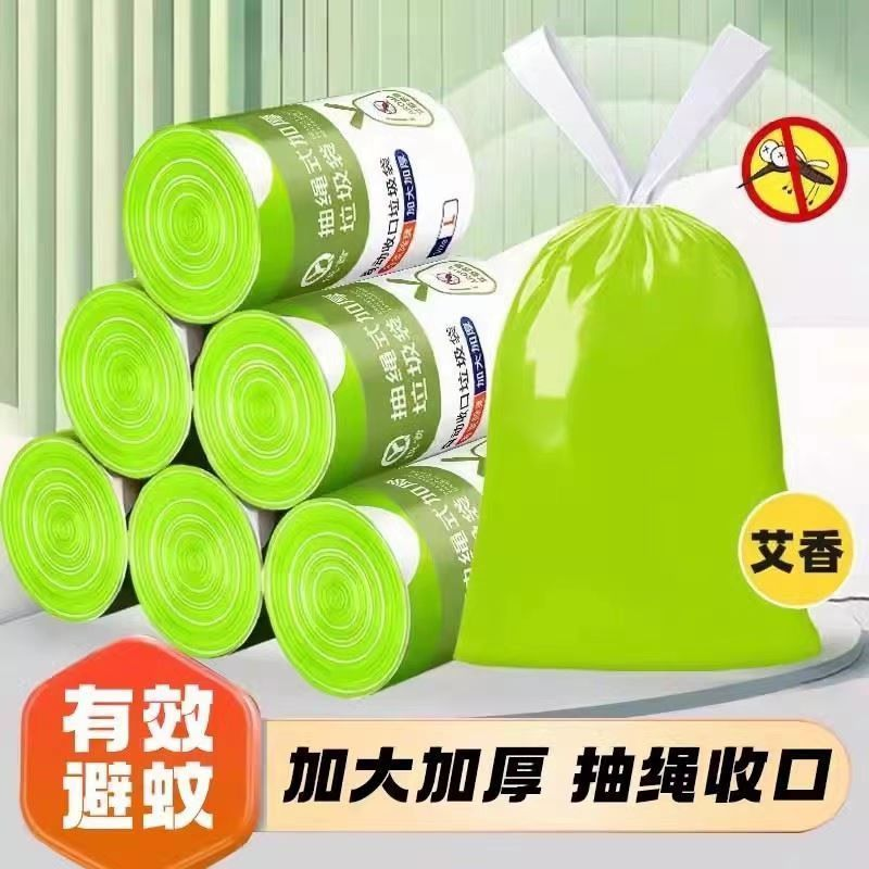 艾草垃圾袋(数量: 50只/卷)