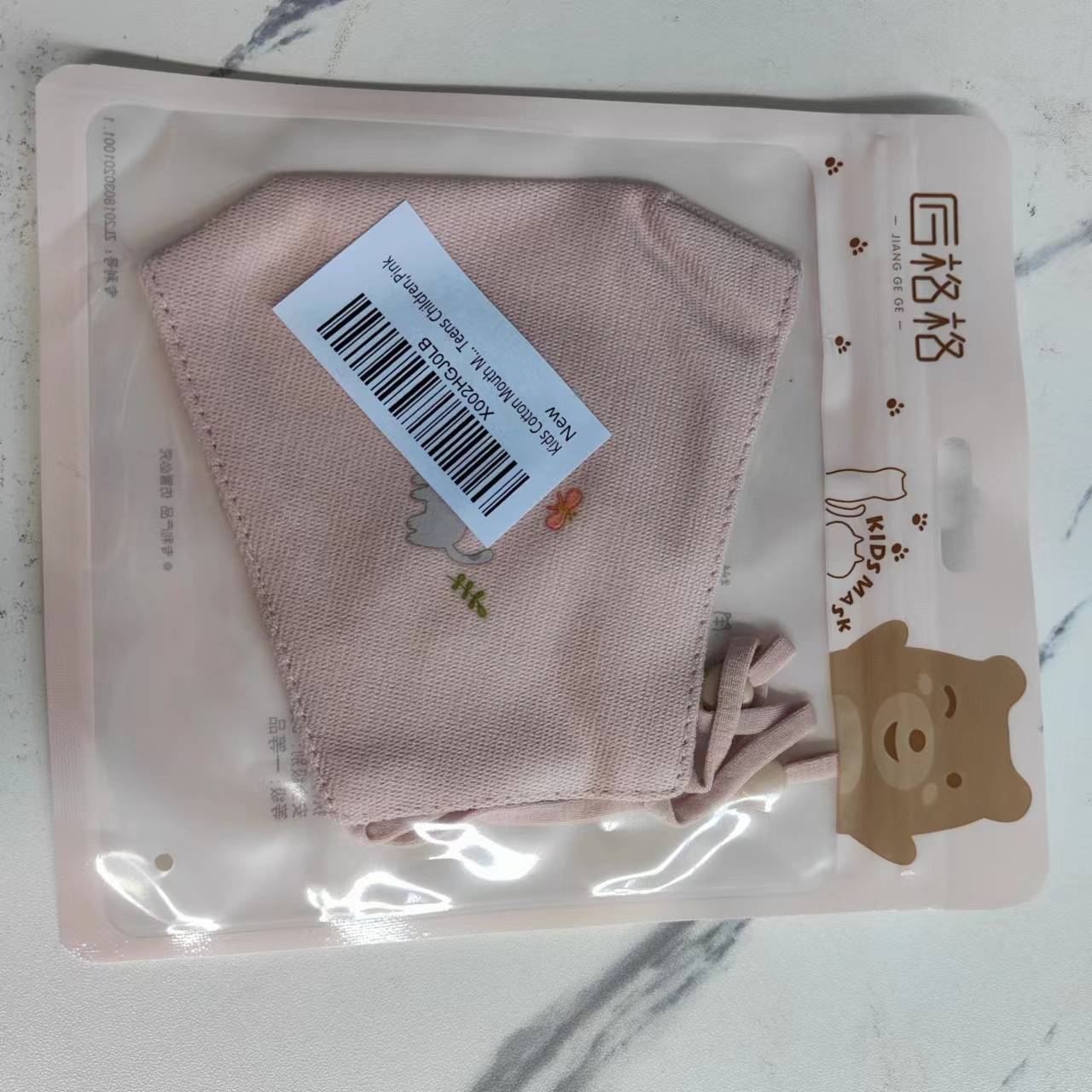 申通实物-卡通棉布口罩1只独立包装颜色随机