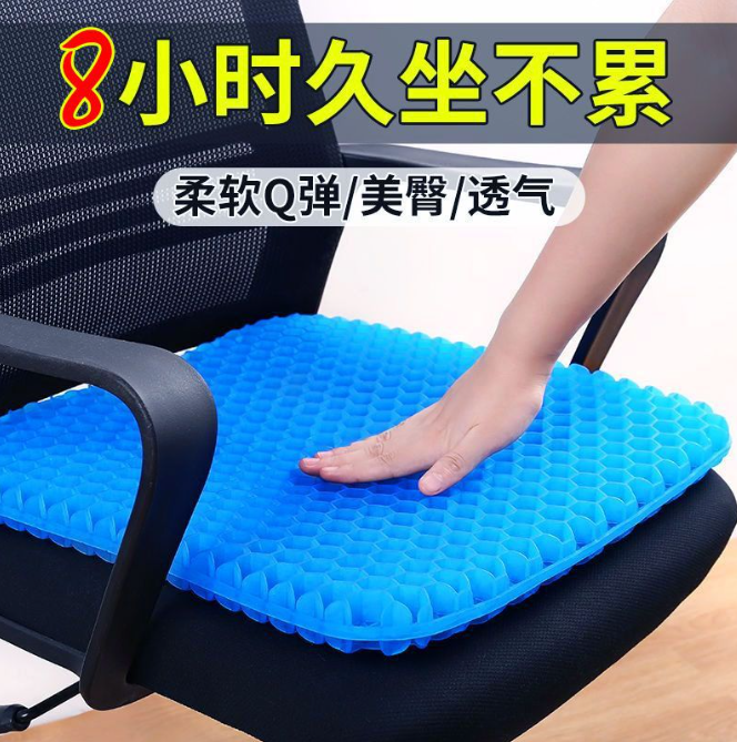【1个】夏季凉垫冰垫蜂窝凝胶坐垫软屁垫办公室久坐冰凉汽车夏天垫怀炉套