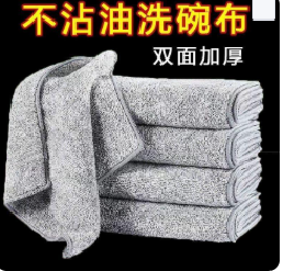 竹炭抹布-组合装(数量:2条)
