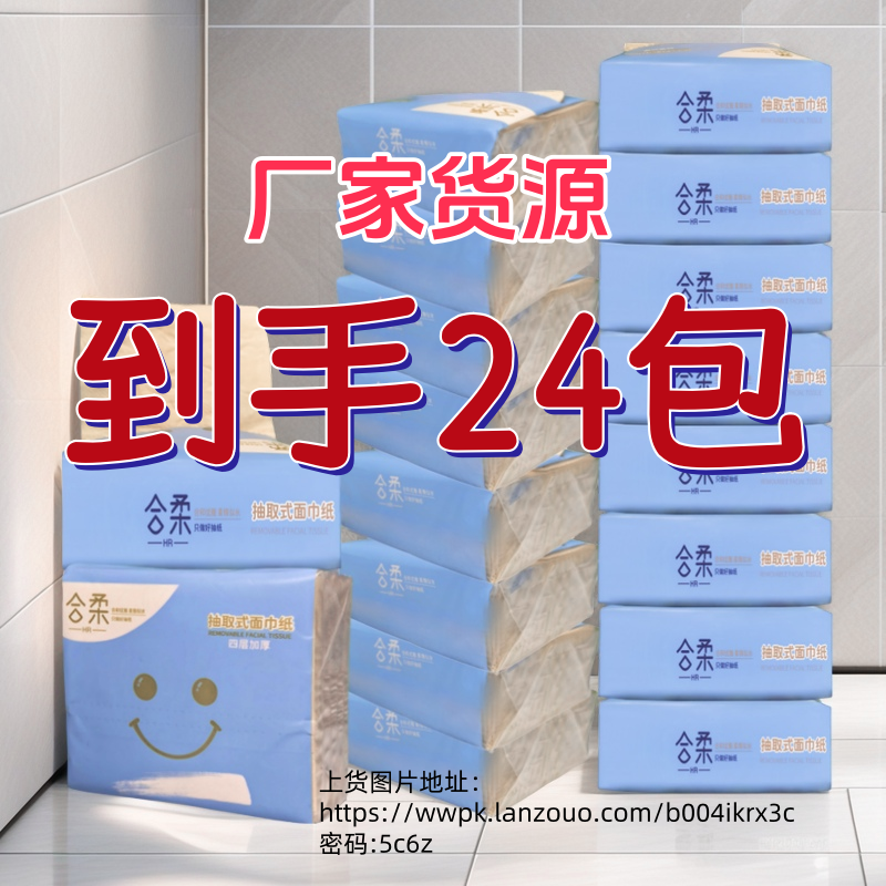 【促销】合柔100精品—24包/件H100-24