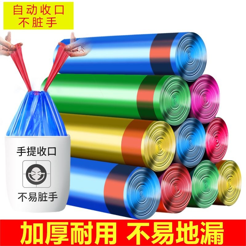 【新疆西藏包邮专线】垃圾袋抽绳式加厚手提式带提手拉提圾圾塑料袋厂家直销1卷