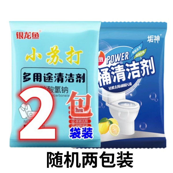QPD去污剂两包