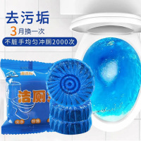 【1个】蓝泡泡洁厕灵自动清洁剂马桶洁厕剂清香型卫生间除臭剂袋装