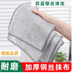 银丝抹布(数量:1条)