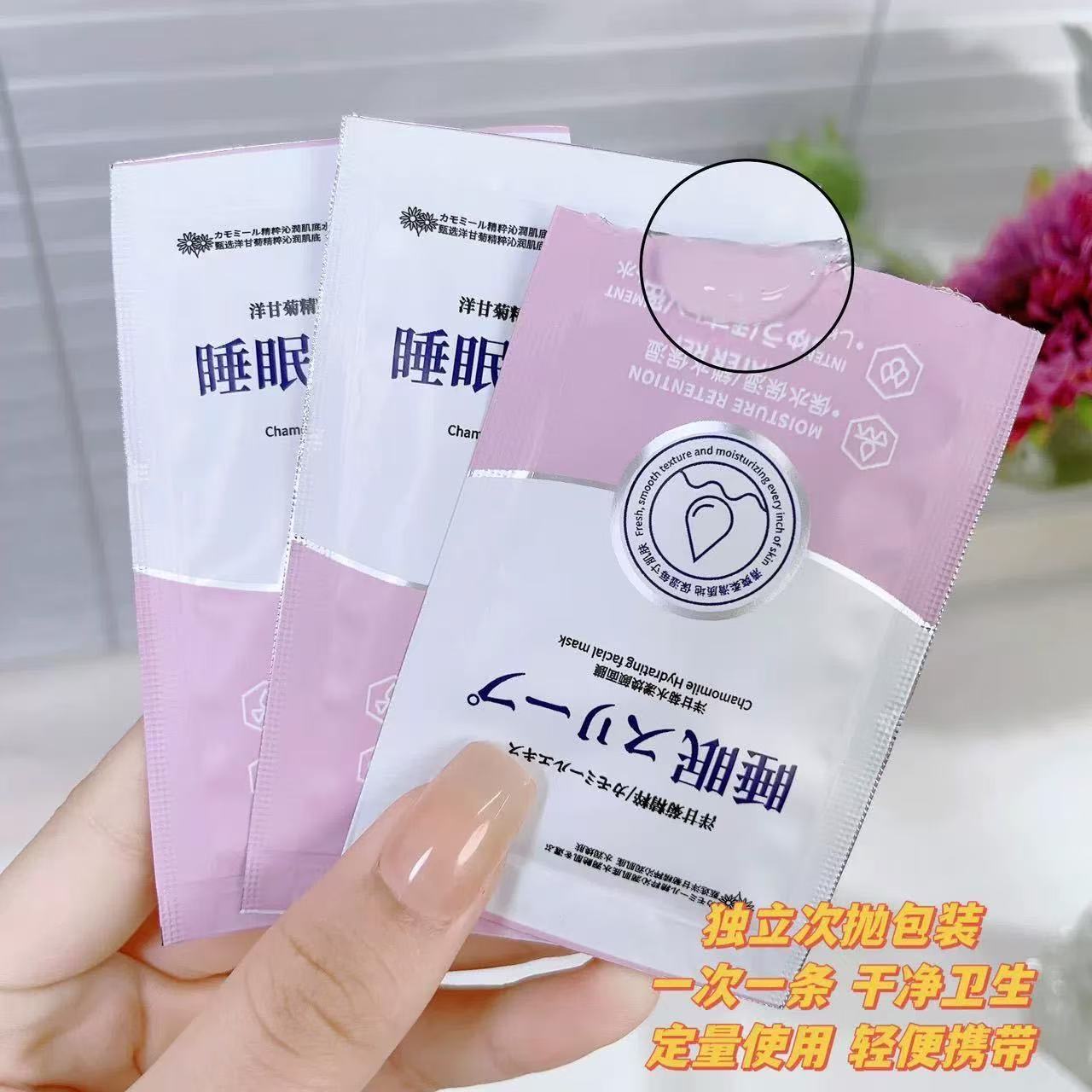 补水睡眠面膜一包