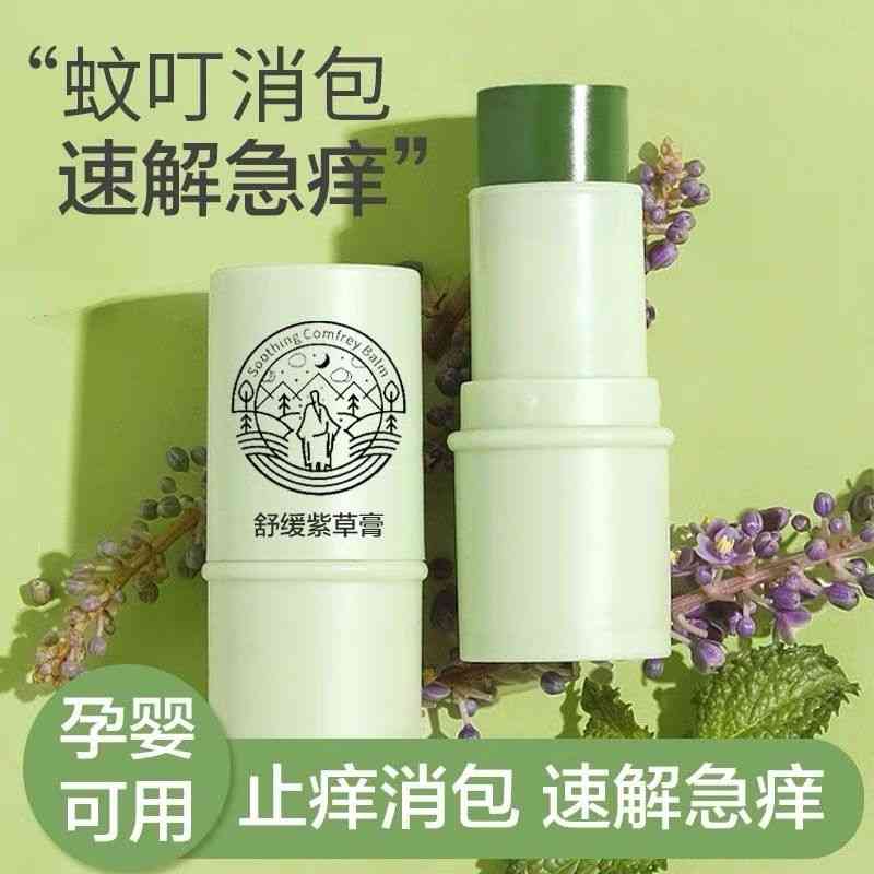 紫草膏