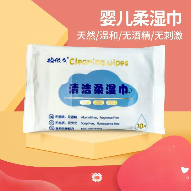 实物-湿纸巾一包