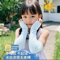 儿童冰袖