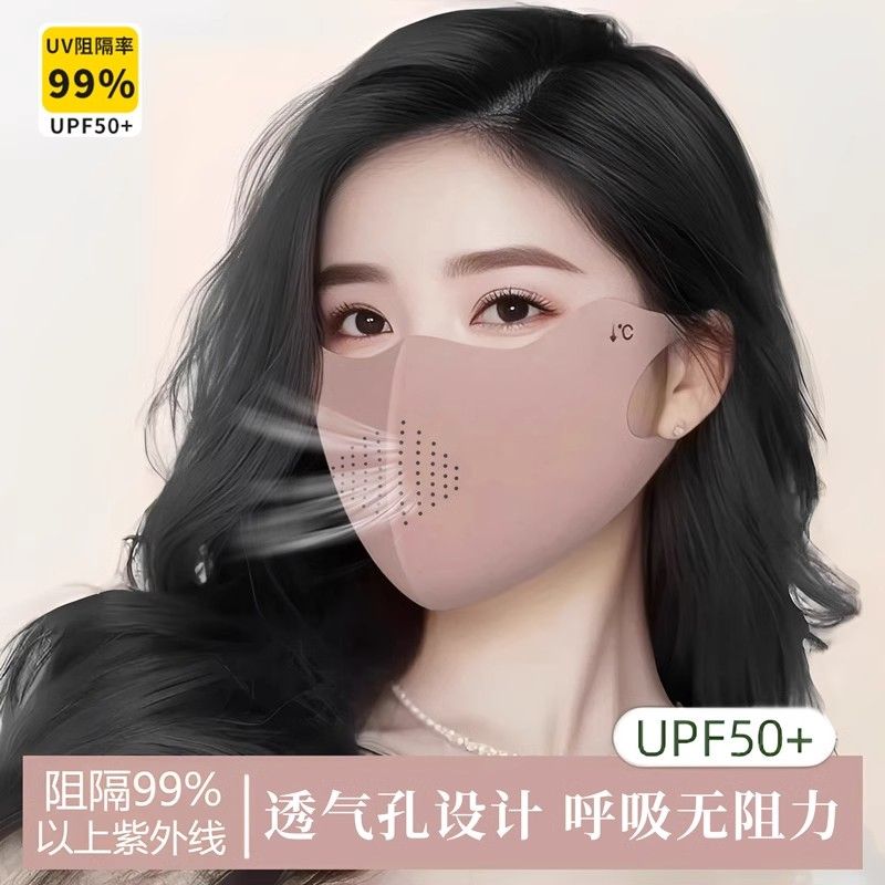 -1个冰丝口罩（粉色）