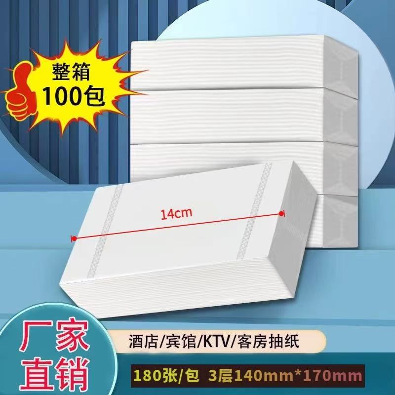 酒店宾馆替换纸巾1包