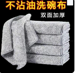竹炭抹布(数量:1条)