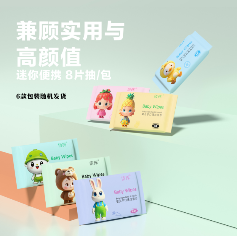 迷你湿巾随身装小包1提8包宝宝湿纸巾8片儿童专用手口袋婴儿湿巾