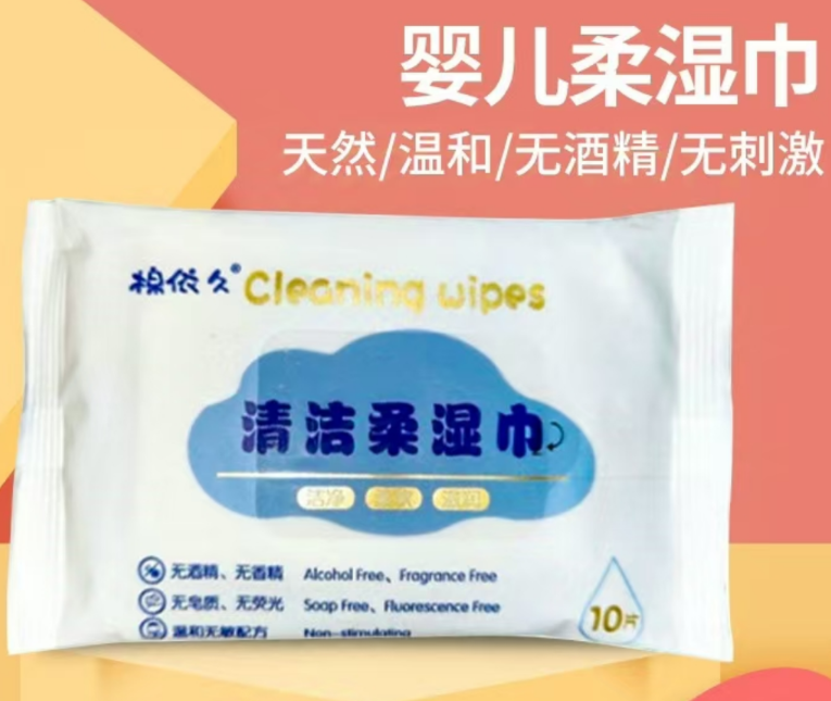 实物-湿纸巾一包
