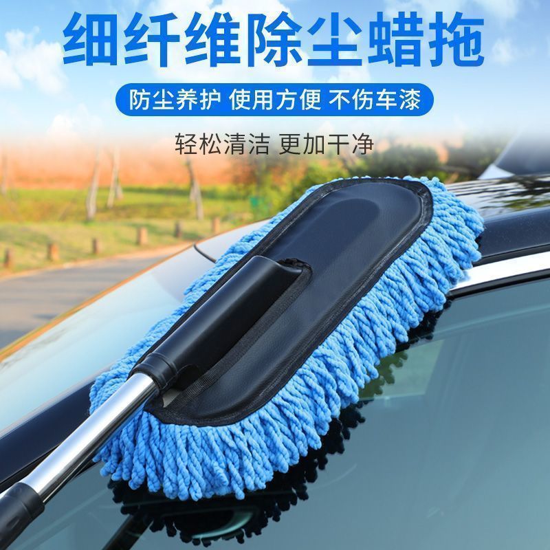 【1把】汽车清洁拖把可拆卸伸缩蜡拖蜡刷清洁刷汽车掸子母刷擦车除尘车刷