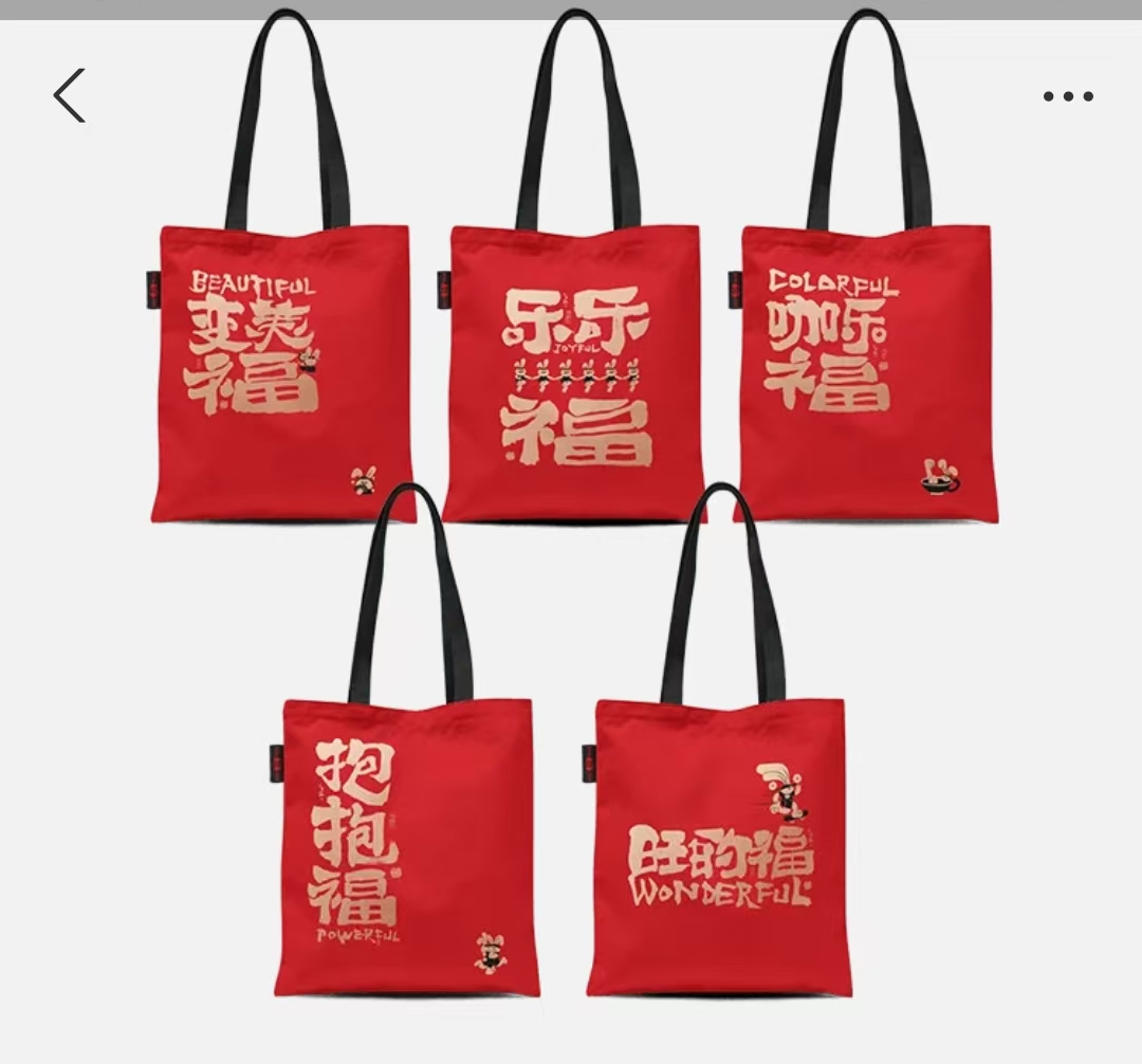 支付宝福袋（绝版系列）