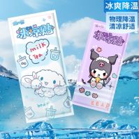 冰凉贴【1包】