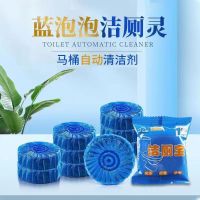 【1个】蓝泡泡洁厕灵自动清洁剂马桶洁厕剂清香型卫生间除臭剂袋装