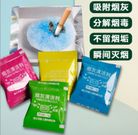  烟灰清洁剂*3包