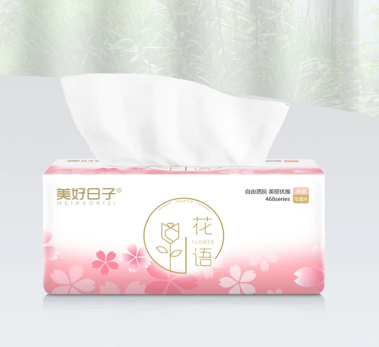 实物派送六包美好日子468抽纸