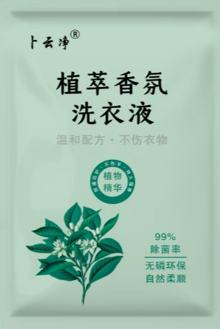 洗衣液