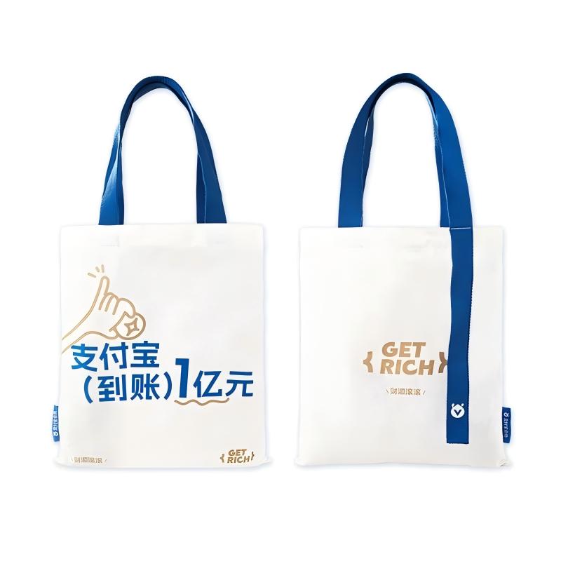 支付宝帆布袋（到账一个亿）