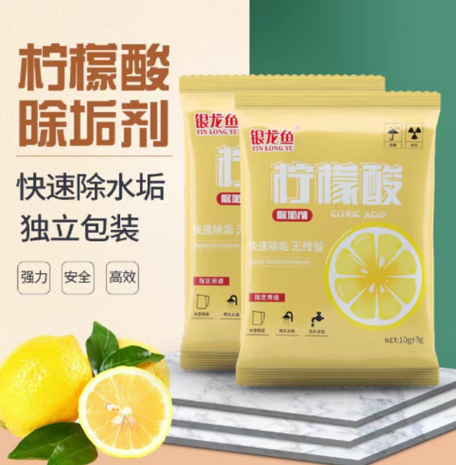 柠檬酸除垢剂除水垢清除剂