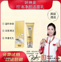 氨基酸洗面奶（100克）