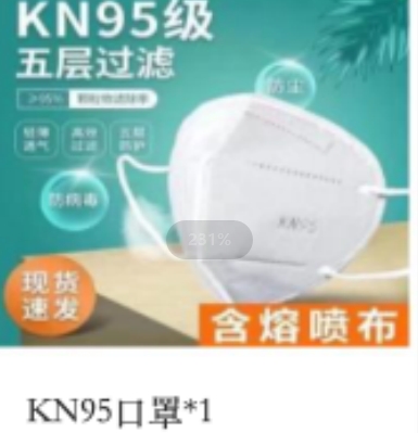 成人N95口罩一次性独立防护防粉尘10个