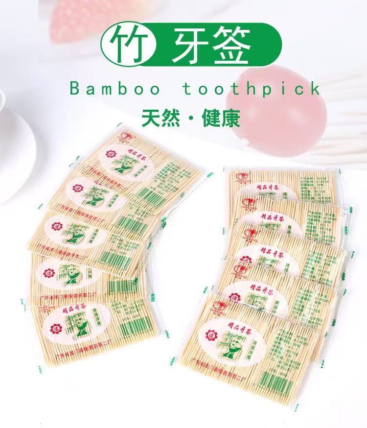 【新疆西藏包邮专线】一次性牙签双头粗细牙签水果签牙签毛竹牙签牙线1包